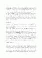 삼국유사에 대하여 9페이지