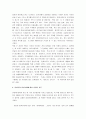 중간고사 대체 레포트 국화와 칼 4페이지