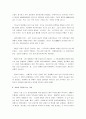 중간고사 대체 레포트 국화와 칼 5페이지