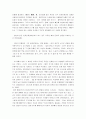 중간고사 대체 레포트 국화와 칼 6페이지