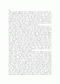 [제3의 물결 분석, 제3의 물결] 토플러의 제3의 물결 7페이지