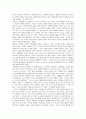 [제3의 물결 분석, 제3의 물결] 토플러의 제3의 물결 8페이지