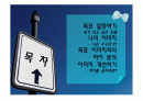 [이미지 메이킹] 시험대체ppt - 롤모델,내/외적이미지,객관적분석,첫인상,이미지지수평가 2페이지