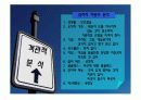 [이미지 메이킹] 시험대체ppt - 롤모델,내/외적이미지,객관적분석,첫인상,이미지지수평가 11페이지