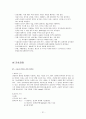 [논문] CBD STONE 21페이지