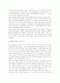 [칼의노래, 칼의 노래] 칼의 노래 감상문 5페이지