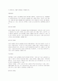 [마케팅, 마케팅전략, 마케팅사례] 마케팅 요점정리(마케팅관리, 마케팅믹스, 마케팅조사, 마케팅전략, 마케팅정보시스템 등) 5페이지