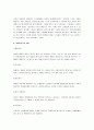 [마케팅, 마케팅전략, 마케팅사례] 마케팅 요점정리(마케팅관리, 마케팅믹스, 마케팅조사, 마케팅전략, 마케팅정보시스템 등) 6페이지