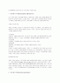[마케팅, 마케팅전략, 마케팅사례] 마케팅 요점정리(마케팅관리, 마케팅믹스, 마케팅조사, 마케팅전략, 마케팅정보시스템 등) 8페이지