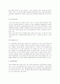 [마케팅, 마케팅전략, 마케팅사례] 마케팅 요점정리(마케팅관리, 마케팅믹스, 마케팅조사, 마케팅전략, 마케팅정보시스템 등) 12페이지