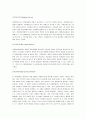 [마케팅, 마케팅전략, 마케팅사례] 마케팅 요점정리(마케팅관리, 마케팅믹스, 마케팅조사, 마케팅전략, 마케팅정보시스템 등) 18페이지