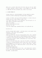 [마케팅, 마케팅전략, 마케팅사례] 마케팅 요점정리(마케팅관리, 마케팅믹스, 마케팅조사, 마케팅전략, 마케팅정보시스템 등) 21페이지