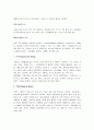 [마케팅, 마케팅전략, 마케팅사례] 마케팅 요점정리(마케팅관리, 마케팅믹스, 마케팅조사, 마케팅전략, 마케팅정보시스템 등) 26페이지