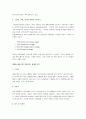 [마케팅, 마케팅전략, 마케팅사례] 마케팅 요점정리(마케팅관리, 마케팅믹스, 마케팅조사, 마케팅전략, 마케팅정보시스템 등) 32페이지