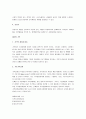 [마케팅, 마케팅전략, 마케팅사례] 마케팅 요점정리(마케팅관리, 마케팅믹스, 마케팅조사, 마케팅전략, 마케팅정보시스템 등) 33페이지