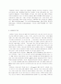 [생명공학, 생명공학기술] 생명공학 정리(생명공학의 정의와 특징 및 생명공학 산업) 3페이지