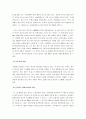 [생명공학, 생명공학기술] 생명공학 정리(생명공학의 정의와 특징 및 생명공학 산업) 8페이지
