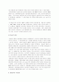 [생명공학, 생명공학기술] 생명공학 정리(생명공학의 정의와 특징 및 생명공학 산업) 12페이지