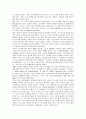 카뮈의 이방인 감상 및 분석 3페이지
