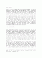 카뮈의 이방인 감상 및 분석 8페이지