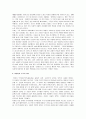 카뮈의 이방인 감상 및 분석 9페이지