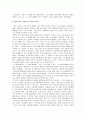 카뮈의 이방인 감상 및 분석 10페이지