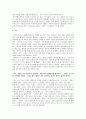 카뮈의 이방인 감상 및 분석 13페이지