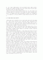 블루오션전략 감상 및 분석 9페이지