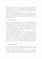 [블루오션전략, 블루오션전략 감상] 블루오션전략 분석 5페이지