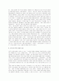 [블루오션전략, 블루오션전략 감상] 블루오션전략 분석 6페이지