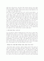 [블루오션전략, 블루오션전략 감상] 블루오션전략 분석 7페이지