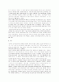 [블루오션전략, 블루오션전략 감상] 블루오션전략 분석 8페이지