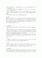 자연기흉, VATH(비디오 흉강경 수술) 5페이지