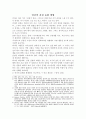 인간의 감정 표현 1페이지