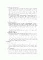 성교육의 필요성과 프로그램 3페이지