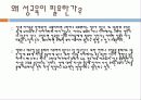 성교육(파워) 4페이지