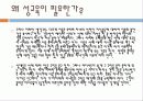 성교육(파워) 5페이지