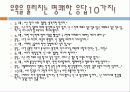 성교육(파워) 7페이지