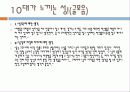 성교육(파워) 8페이지