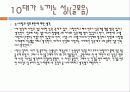 성교육(파워) 9페이지