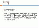성교육(파워) 11페이지