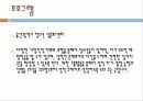 성교육(파워) 13페이지