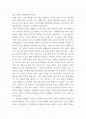 아름다운 청년 전태일 2페이지