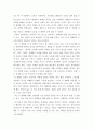 아름다운 청년 전태일 3페이지