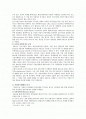 [기업인수합병] 기업인수합병(M&A)에 대하여 2페이지