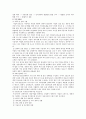 [기업인수합병] 기업인수합병(M&A)에 대하여 5페이지