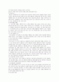 [기업인수합병] 기업인수합병(M&A)에 대하여 8페이지