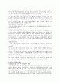[기업인수합병] 기업인수합병(M&A)에 대하여 9페이지