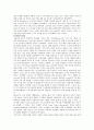 [기업인수합병] 기업인수합병(M&A)에 대하여 10페이지