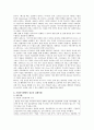 [기업인수합병] 기업인수합병(M&A)에 대하여 12페이지